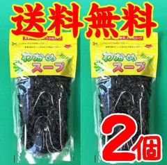 【送料無料】【メール便】【萩市東浜崎町】【井上商店】和風わかめスープ80ｇｘ2のサムネイル