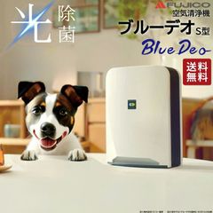 未使用】FUJICO ブルーデオS にゃんこ 脱臭除菌機 MC-S311C - メルカリ