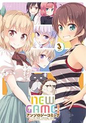 [신품] NEW GAME! 앤솔로지 코믹 (1-3 권 최신 간)