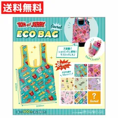 トムとジェリー シークレット エコバッグ 何がでるかお楽しみ 1個 大容量 サブバック コンパクト 買い物袋のサムネイル