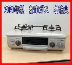 【1ヶ月のみ使用】都市ガス用 ガスコンロ（左強火）  リンナイ KG34NBER 2026年最新】kg34nbeの人気アイテム - メルカリ