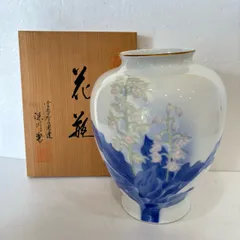 【有田焼/深川製磁  花瓶】宮内庁御用達  共箱付き