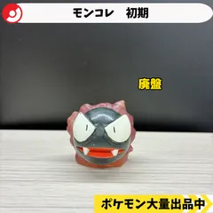 モンコレ　初期　ゴース　ピンク【A-1】