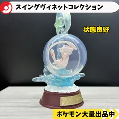 スイングヴィネットコレクション　ミュウ　【A-5 ポケモン　フィギュア　リーメント】