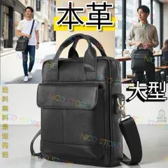 本革 牛革 ショルダーバッグ 大型 上質 軽量 メンズ 2WAY 大容量 ビジネスバッグ 斜め掛け ハンドバッグ 通勤 通学 黒色 最短発送 送料無料