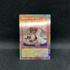 2026年最新】遊戯王 WAKE CUP! モカの人気アイテム - メルカリ