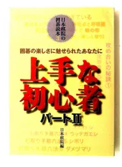 2026年最新】囲碁指南'94の人気アイテム - メルカリ