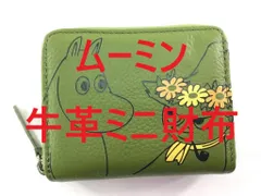 ムーミン牛革ミニ財布 本革 二つ折り グリーン
