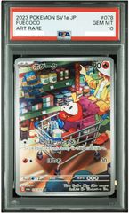 『PSA10』ホゲータ AR SV1a トリプレットビート 078/073 ホゲータ AR PSA10 SV1a トリプレットビート 078/073 - メルカリ