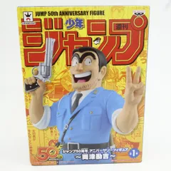 2026年最新】両津勘吉 フィギュアの人気アイテム - メルカリ