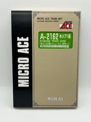 キハ71系「ゆふいんの森」リニューアル 4両セット  A-2162 阿蘇山のカルデラを行くオリーブグリーン!キハ71系!マイクロエース MICRO ACE TRAIN SET N-GAUGE 電車 列車 特急 改造車 鉄道模型  JR九州 Nゲージのサムネイル