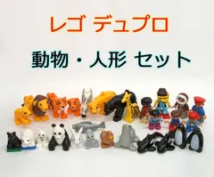 レゴ デュプロ　動物・人形　まとめて　どうぶつ　陸　海　世界の人たち　世界一周　たくさん！ 大量　幼児　LEGO　DUPLO