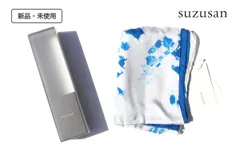 新品 スズサン suzusan シルクスクエアスカーフ まだら絞り染め ロイヤルブルー 65サイズ 約65×67cm