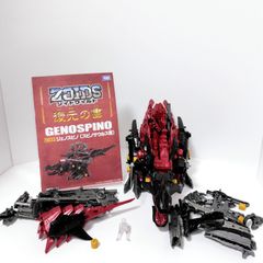 塩崎雄二 ZOIDS惑星 Zi ゾイド プラネット ズィー - メルカリ