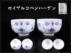 ROYAL COPENHARGEN 【ロイヤルコペンハーゲン】 ブルーフルーテッド ボウル お碗 2点 一対 径8㎝／美品g！CQ478のサムネイル