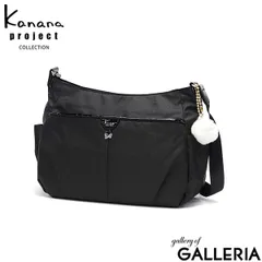 カナナプロジェクト コレクション ショルダーバッグ レディース 斜めがけバッグ 軽量 Kanana project COLLECTION 斜めがけ かわいい ブランド 軽い 大きめ 旅行 キャリーオン 8L B5 VYG シェリ 17944 ブラック