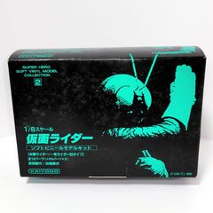 [G2186]仮面ライダー　メガソフトビニールモデルコレクションNo.6 海洋堂 G2186]仮面ライダー メガソフトビニールモデルコレクションNo.6 海洋堂