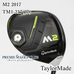 2026年最新】テーラーメイド m2 ドライバー 10.5の人気アイテム - メルカリ
