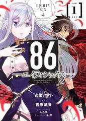 86? 에이티식스?