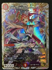 使命」の頂天 グレイテストグレート ゼニス金トレジャー メルカリ便