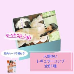 東雲うみ3 特典カードABC付き！ レギュラーコンプ1束81種 - メルカリ