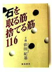 2026年最新】棋苑ブックスの人気アイテム - メルカリ