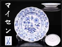 希少⭐未使用⭐マイセン ブルーオニオン プレート 17 丸皿 サラダ