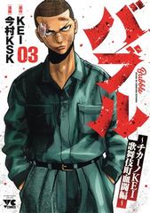 チカーノKEI 19巻 + バブル 10巻 マサシ 今村KSK 秋田書店 - メルカリ