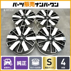 【新車外し品】ミツビシ GN0W アウトランダー PHEV 純正 20in 8J +35 PCD114.3 4本 ノーマル戻し 交換用 スタッドレス用 即納可能のサムネイル
