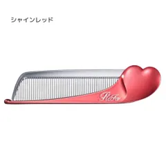 大人気＜Refa＞リファハートコーム アイラ