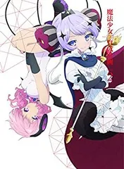 DVD　86 -エイティシックス-　全8巻　新品ケース付 2026年最新】魔法少女育成計画 全巻の人気アイテム - メルカリ