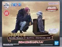【未開封】ラストワン賞 ロｰ&コラソン ラストワンver. Revible Moment 一番くじ ワンピｰス エモｰショナルストｰリｰズ ワンピｰス