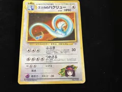 2026年最新】ポケモンカード エリカのハクリューの人気アイテム 2026年最新】ポケモンカード エリカのハクリューの人気アイテム