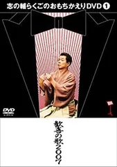 2026年最新】志の輔らくご dvdの人気アイテム - メルカリ