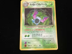 わるいゴルバット　旧裏　Lv.25 HP50 No.042