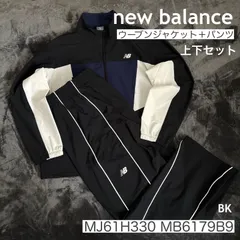 SALE【新品】ニューバランス newbalance ウーブントラックジャケット ウーブンワイドパンツ 上下セット セットアップ ウインドブレーカー ブラック BK MJ61H330 MB6179B9 フルジップ 上下 トレーニングウェア スポーツ メンズ