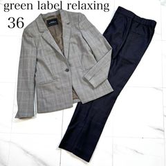 美品 グリーンレーベルリラクシングREDA ノーカラー セットアップ 36 美品 グリーンレーベルリラクシングREDA ノーカラー セットアップ 36