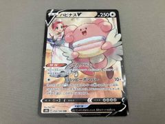 ハピナスV CSR S8b VMAXクライマックス 254/184 - メルカリ