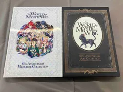 魔法使いと黒猫のウィズ　キャラクターアートブック　2冊セット