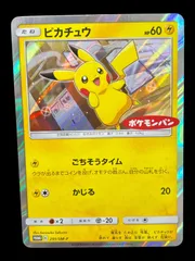 【送料無料】ポケモンカード ピカチュウ ポケモンパン SM-P 291/SM-P
