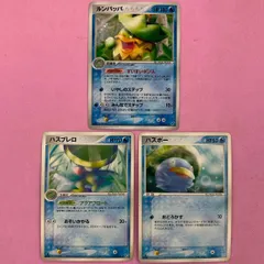 ポケモンカード　ハスボー　ハスブレロ　ルンパッパ　各1枚　コモン　★のサムネイル