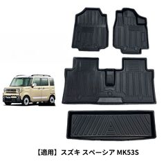 スペーシアギア MGR m.flatベッドキット MK53S専用 【特典付】 - メルカリ