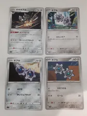 ポケモンカード　ギギギアル　ギアル　まとめ処分　S―166
