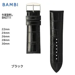 ブラック 22mm 24mm 26mm 28mm 30mm 腕時計 ベルト 時計 バンド BAMBI バンビ 幅広 ワイド 牛革 革 型押し オレンジ レッド ホワイト 交換 替えベルト BKE111のサムネイル