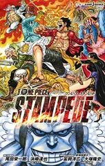 [新品][ライトノベル]ONE PIECE STAMPEDE (全1冊)