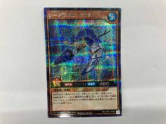 遊戯王ラッシュデュエル　シードラゴンナイト　シークレット　シク　2枚 遊戯王ラッシュデュエル シードラゴン・ナイト シークレット レア 3枚