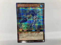 2026年最新】シードラゴンナイト シークレットの人気アイテム - メルカリ