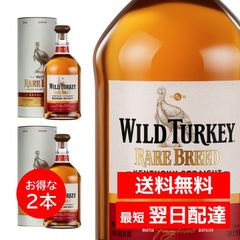 Wild Turkey 8年 ウィスキー ロックグラスセット - メルカリ
