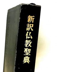 解説 礼拝聖典 浄土真宗の教え - メルカリ