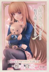 フリュー ぬーどるストッパーフィギュア お隣の天使様にいつの間にか駄目人間にされていた件 【椎名真昼/SHIINA MAHIRU】